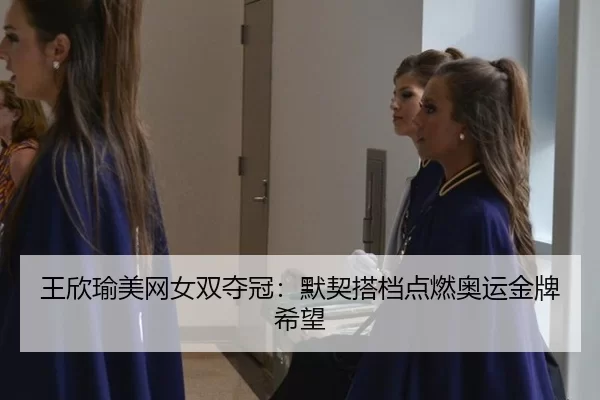 wang-xin-yu-mei-wang-nv-shuang-duo-guan-mo-qi-da-dang-dian-ran-ao-yun-jin-pai-xi-wang-2-175.jpg