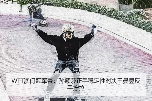 ao-men-guan-jun-sai-sun-ying-sha-zheng-shou-wen-ding-xing-dui-jue-wang-man-yu-fan-shou-ning-la-2-984.jpg