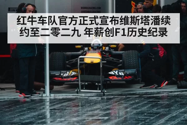 Formula 1 race action