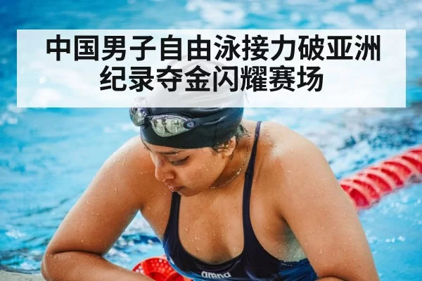 swimming training