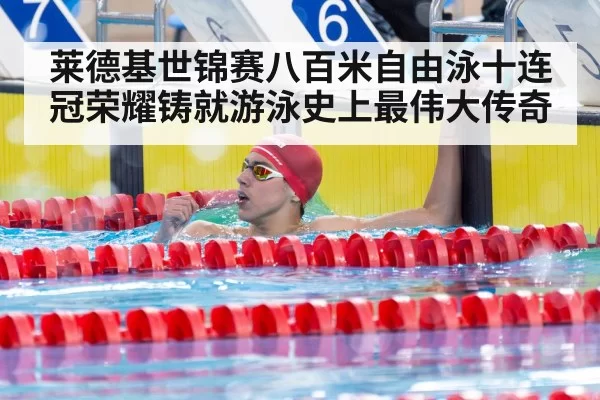 champion swimmer