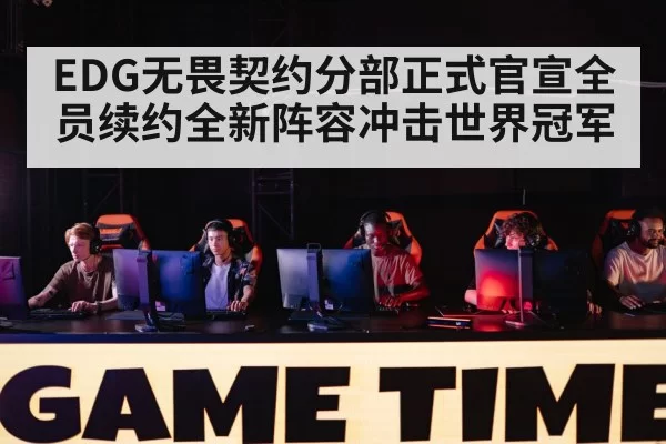 gaming tournament stage
