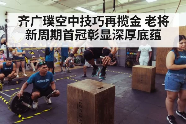 athlete training