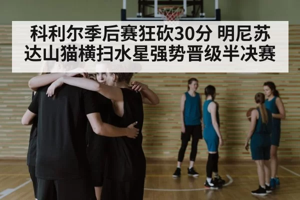 women basketball team huddle