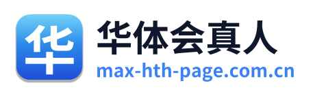 华体会真人 Logo